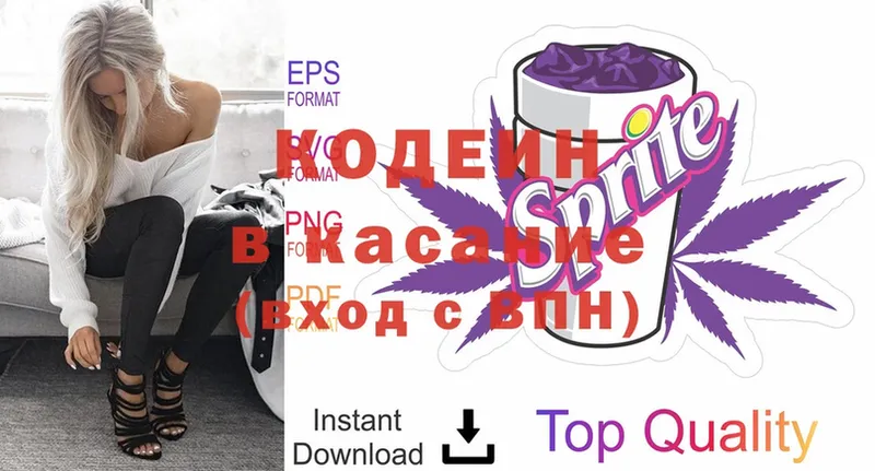 Codein Purple Drank  Заволжск 